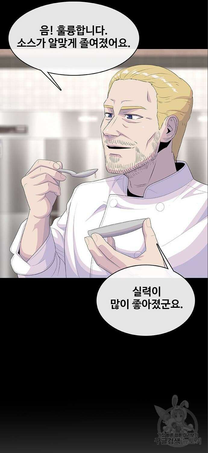 취사병 전설이 되다 209화 70