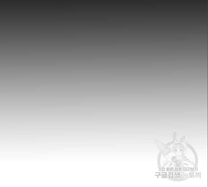 취사병 전설이 되다 209화 71
