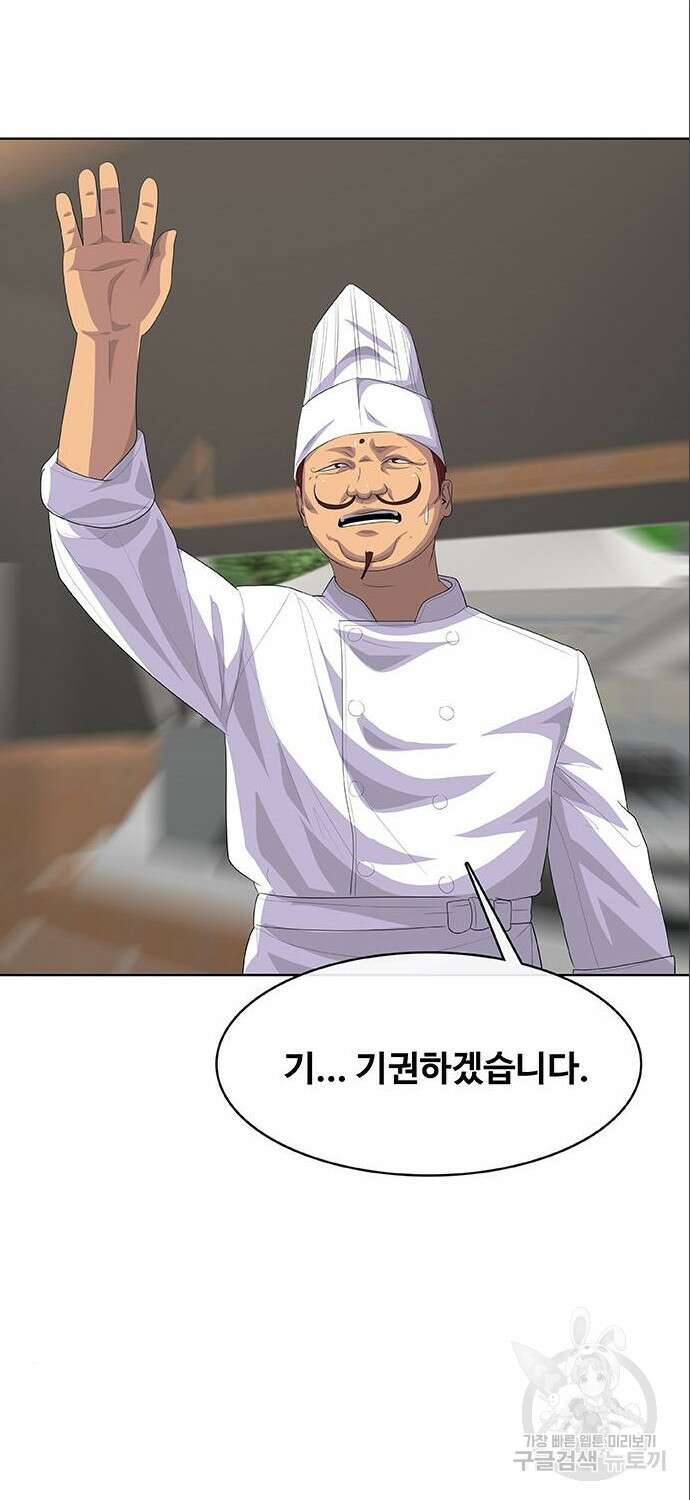 취사병 전설이 되다 209화 80