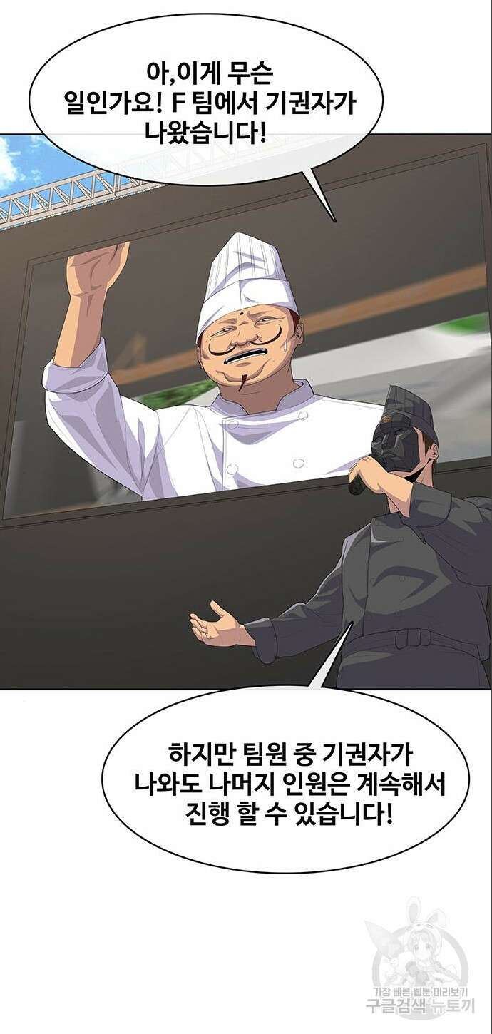 취사병 전설이 되다 209화 81