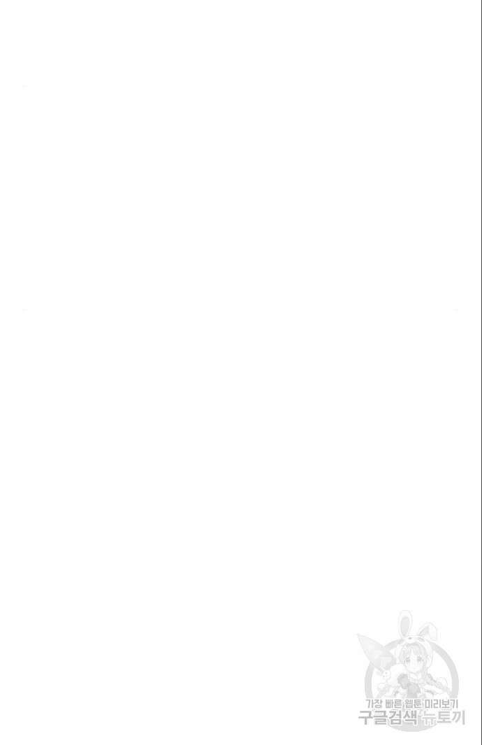 취사병 전설이 되다 209화 88