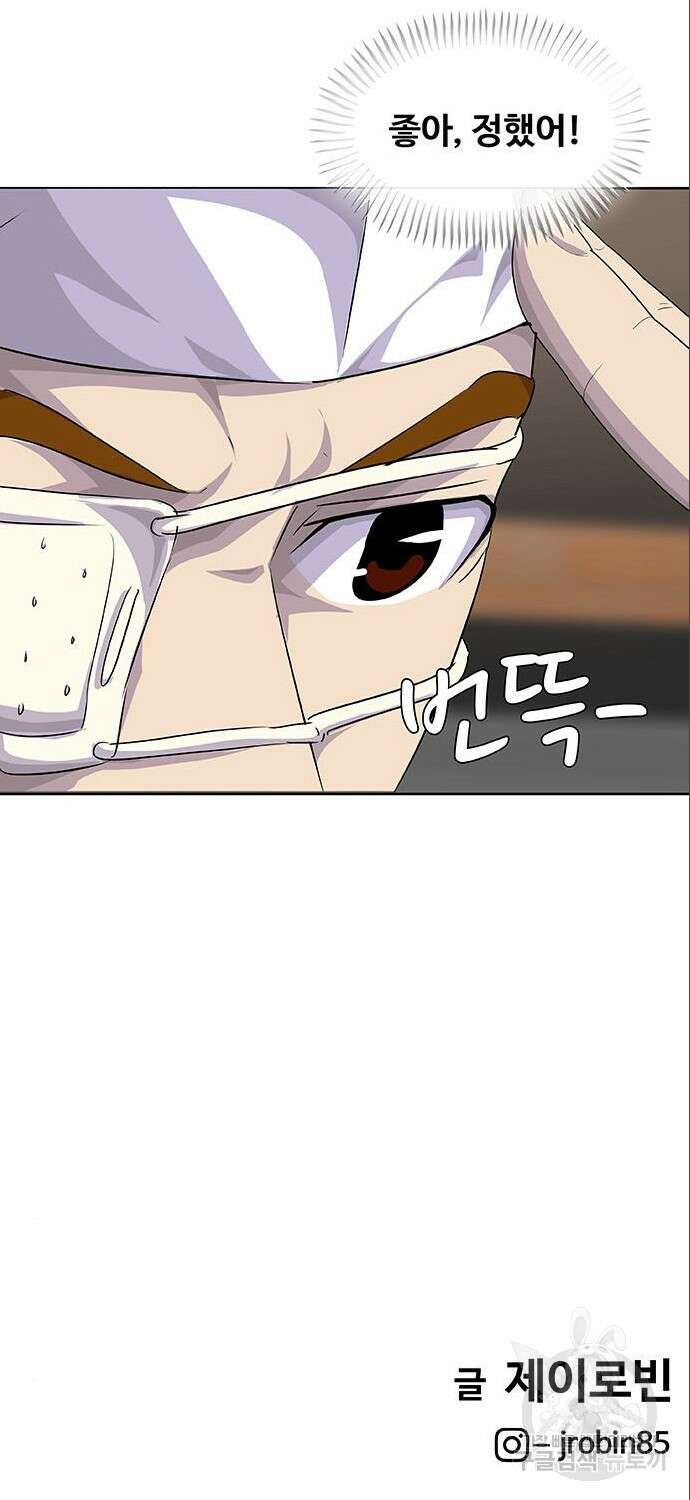 취사병 전설이 되다 209화 89