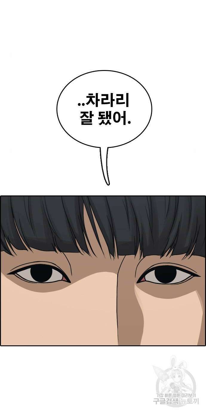 프리드로우 485화 2