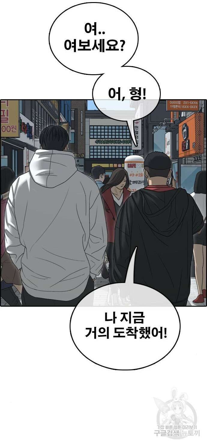 프리드로우 485화 8