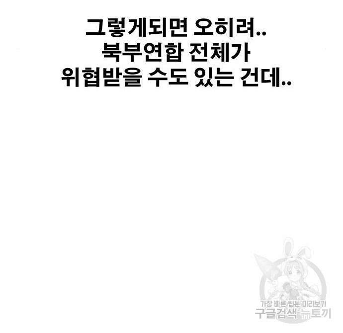 프리드로우 485화 12