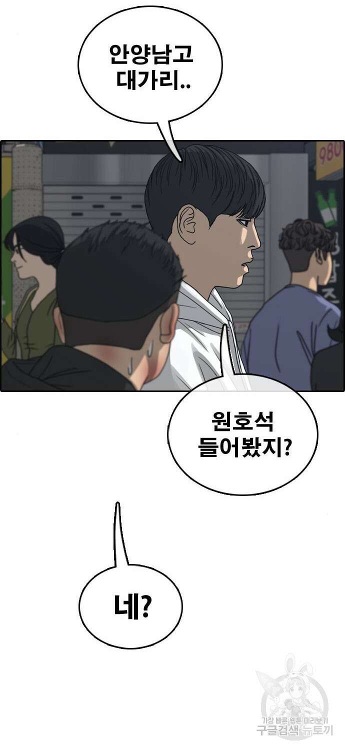 프리드로우 485화 13