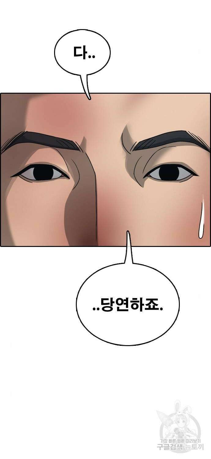 프리드로우 485화 14
