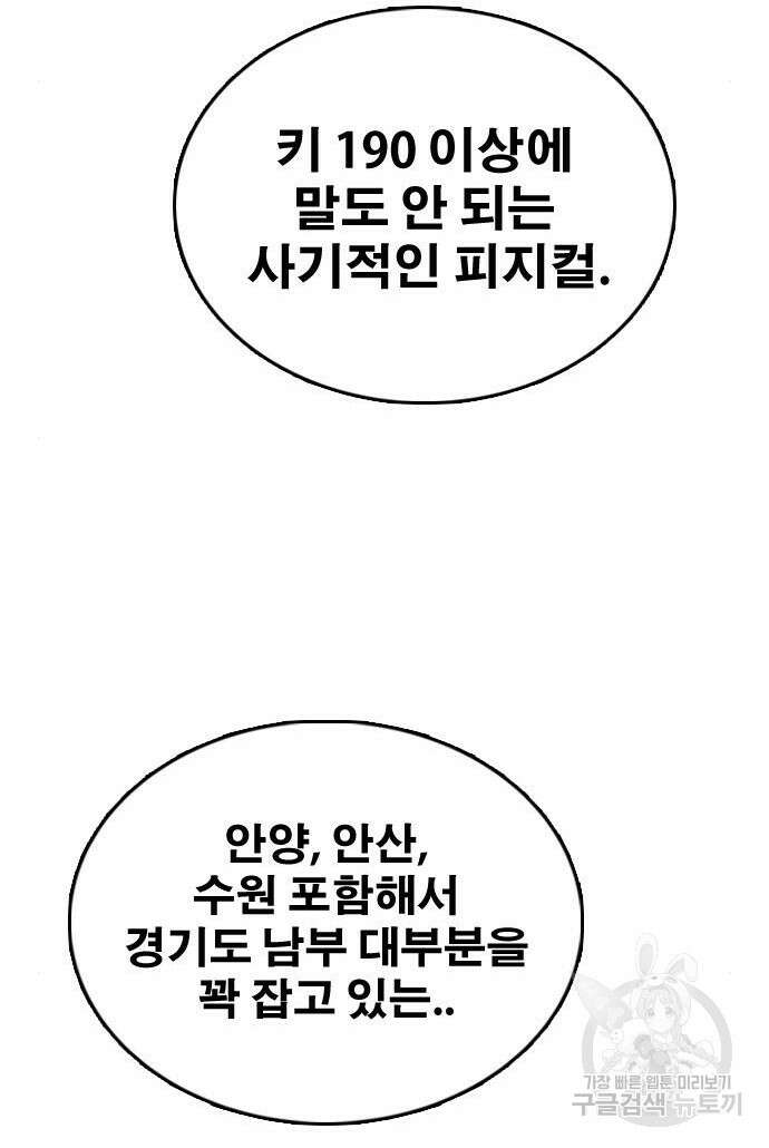 프리드로우 485화 16