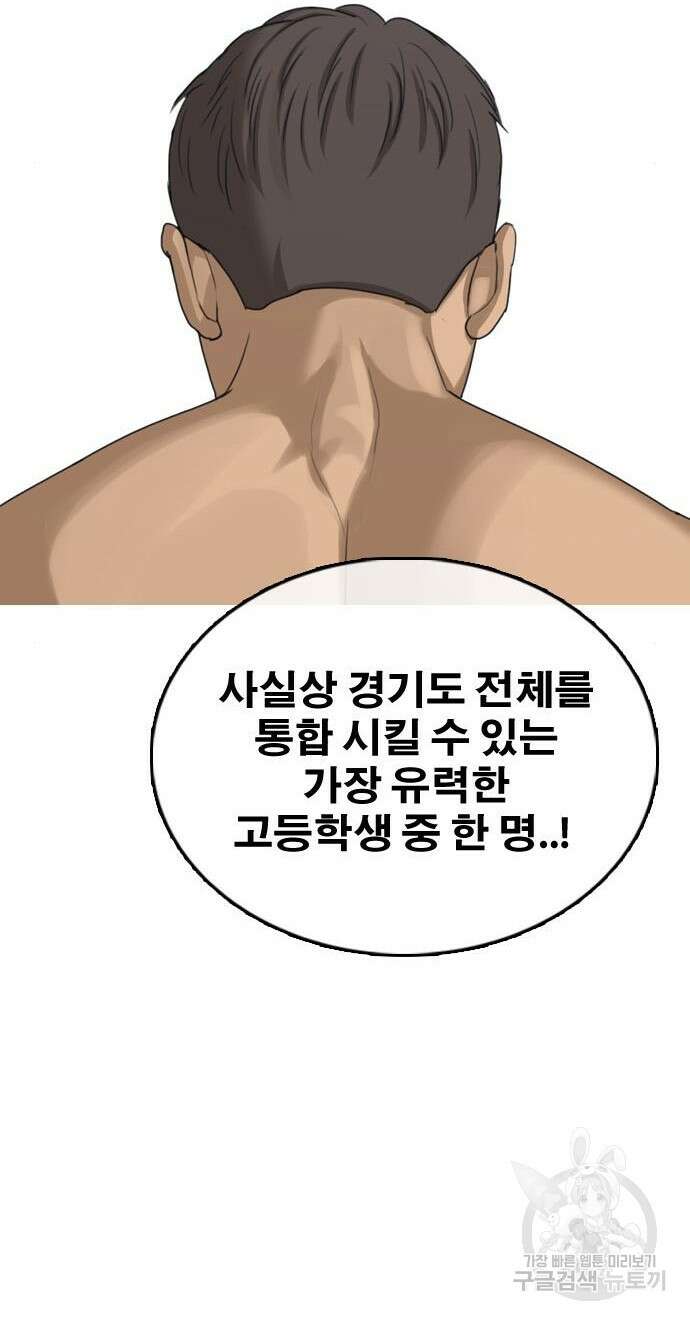 프리드로우 485화 17