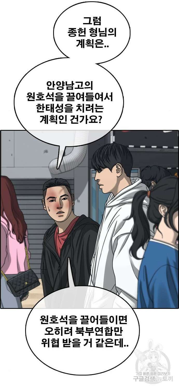 프리드로우 485화 18