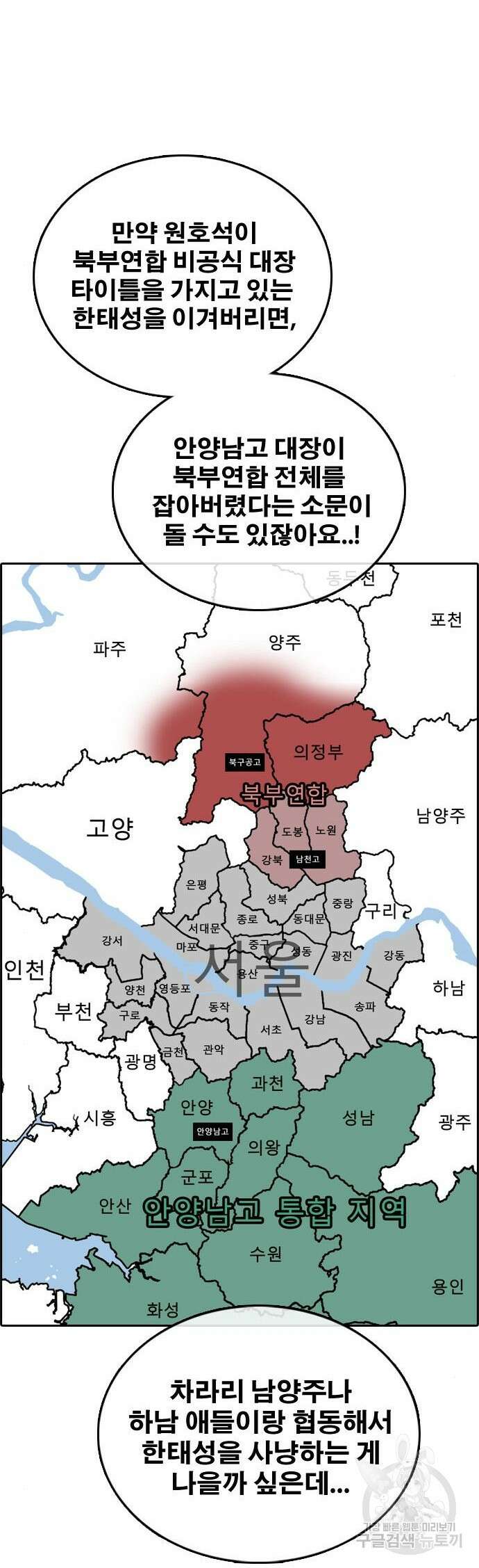 프리드로우 485화 19