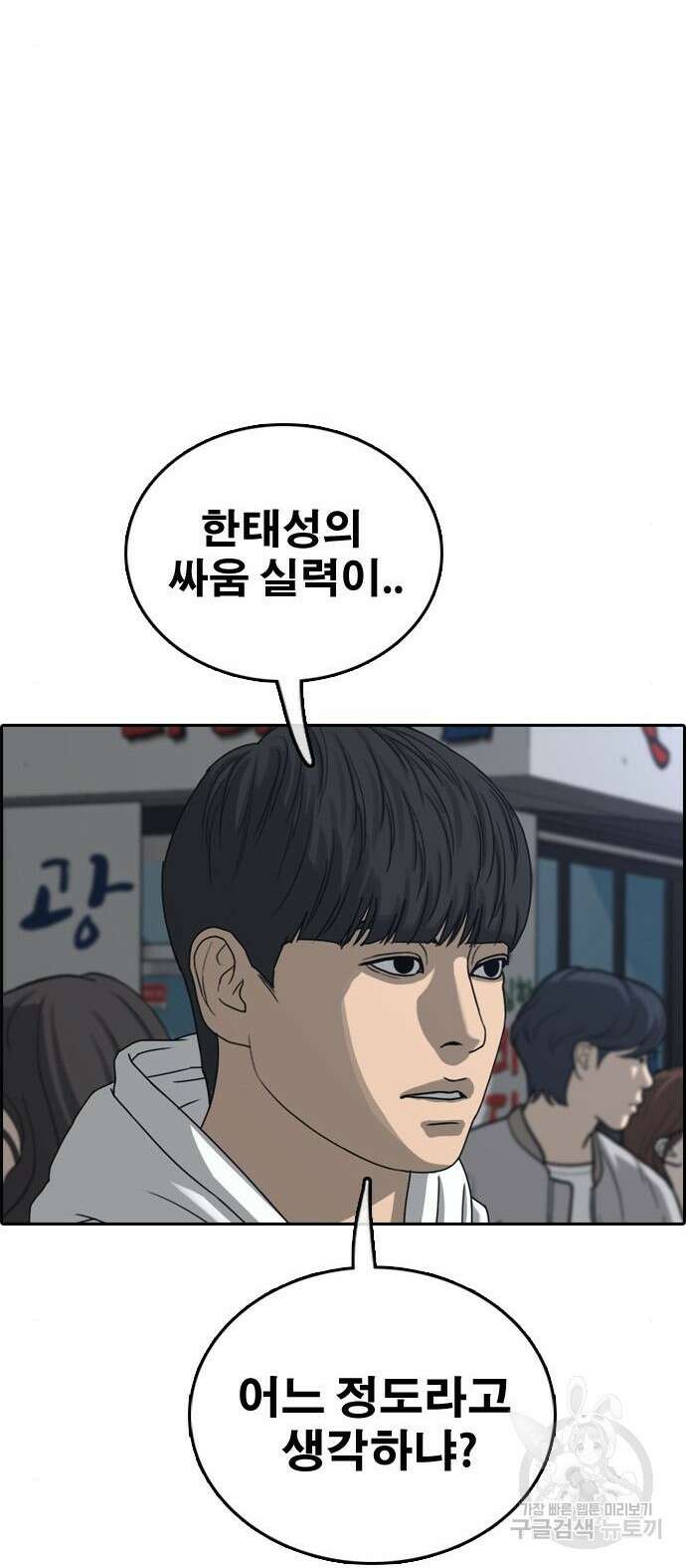 프리드로우 485화 20