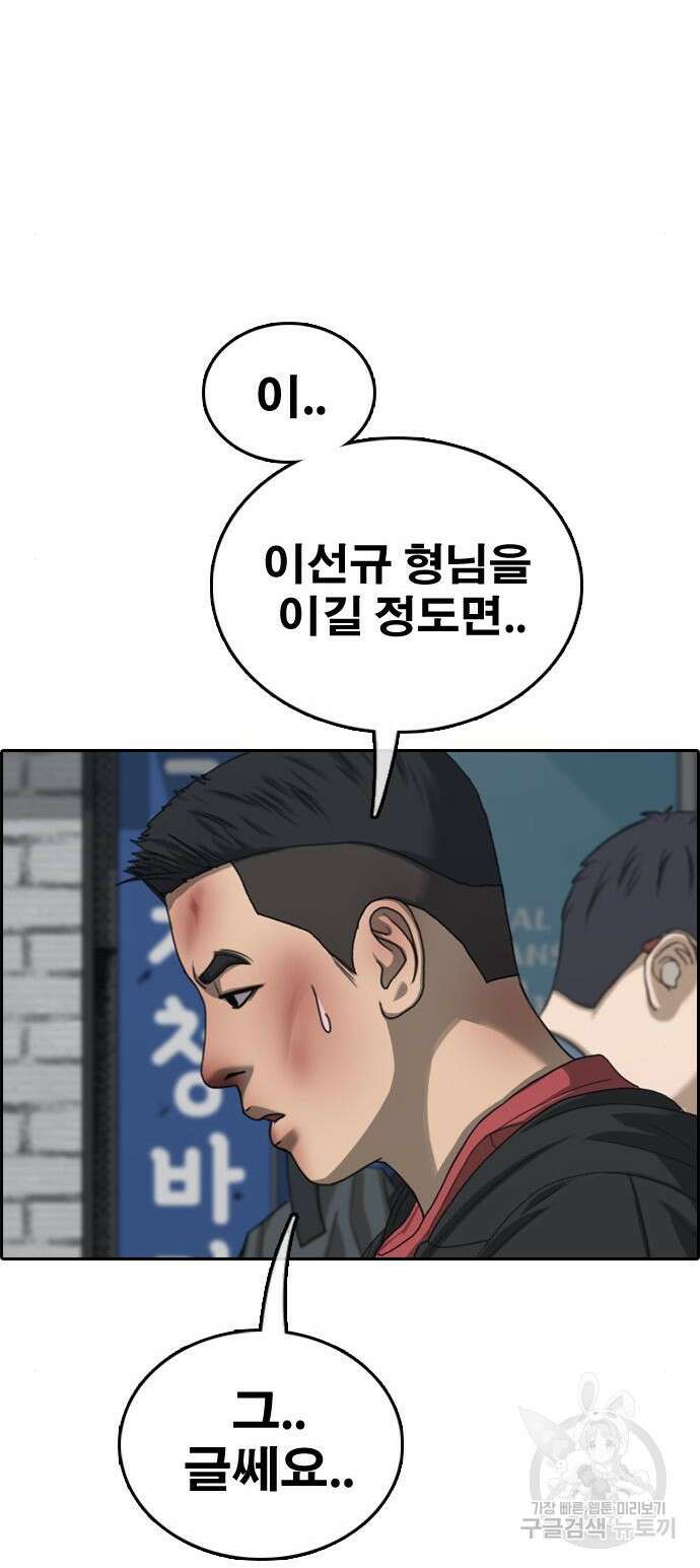 프리드로우 485화 21