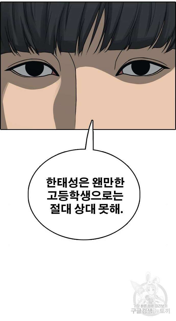 프리드로우 485화 23