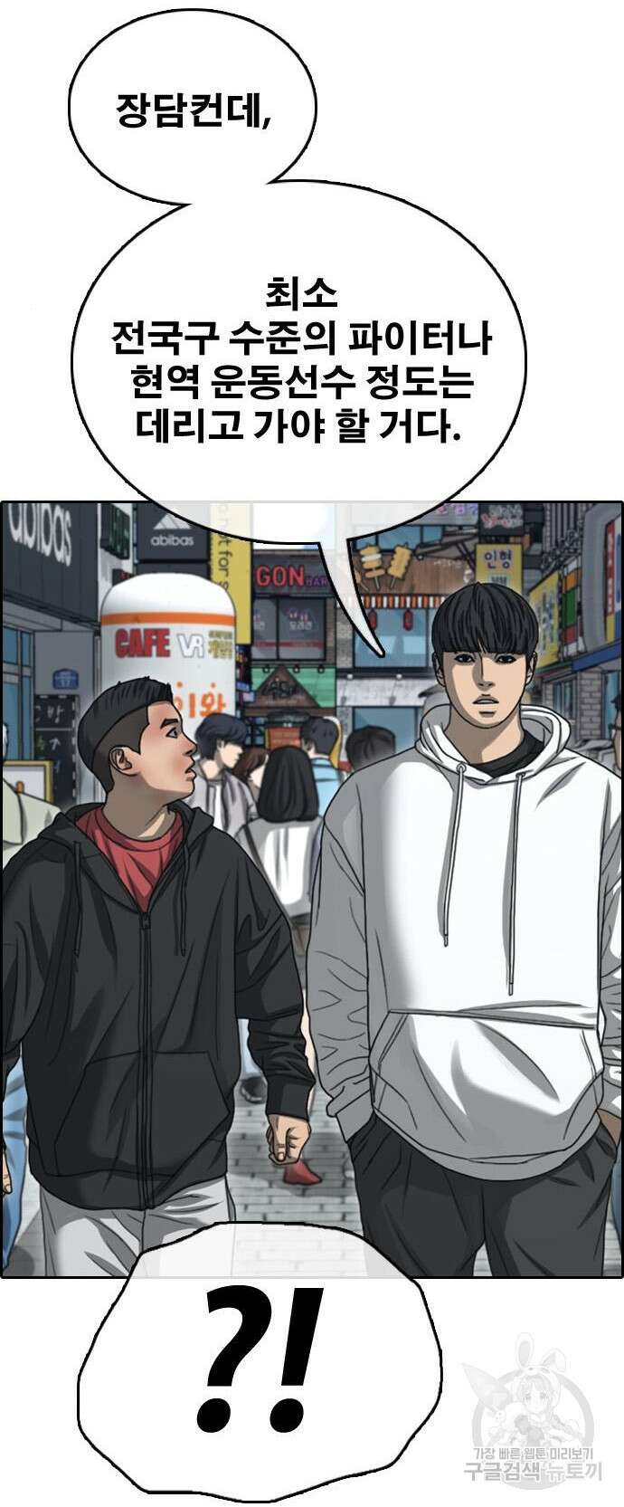 프리드로우 485화 24
