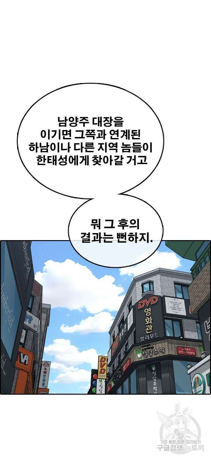 프리드로우 485화 26