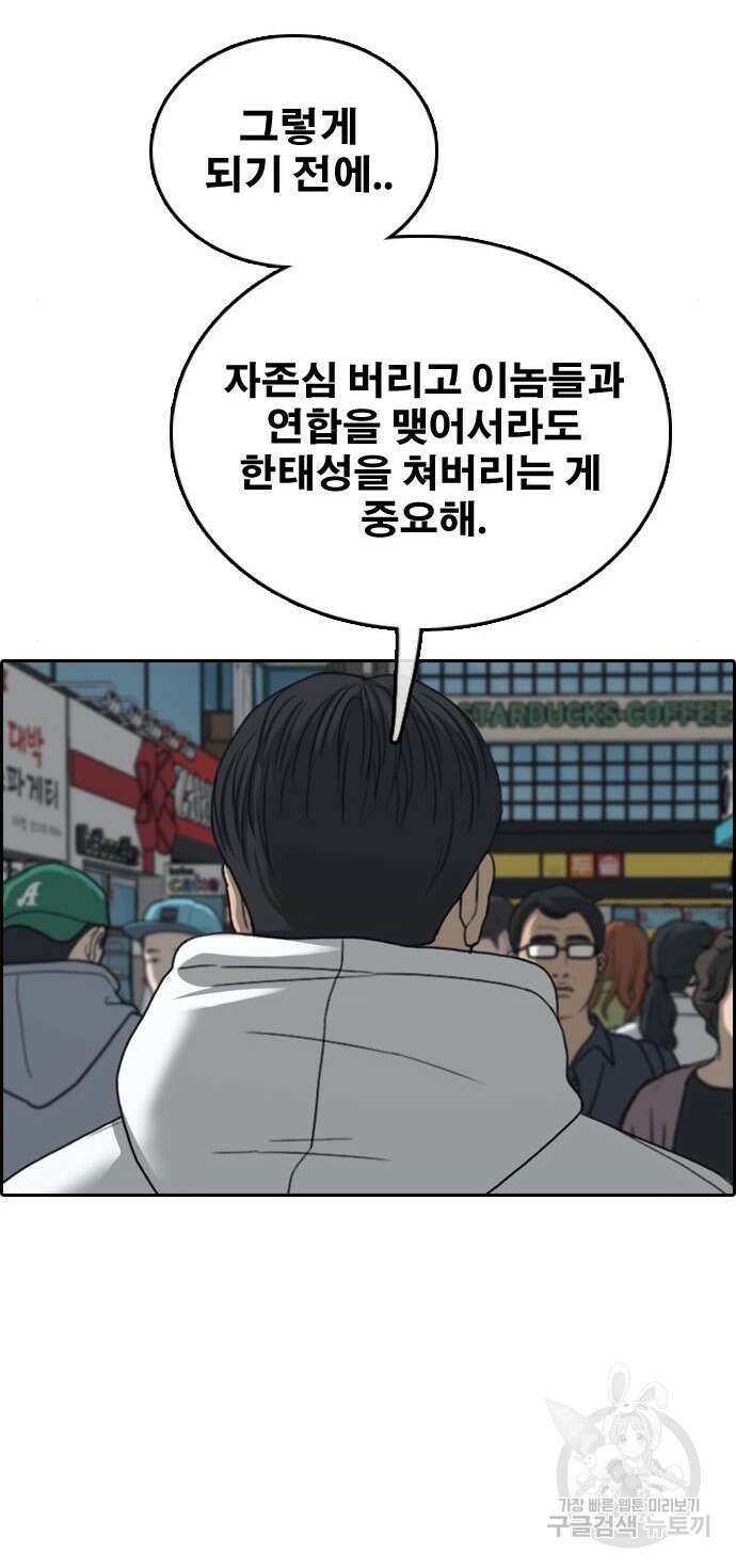 프리드로우 485화 27