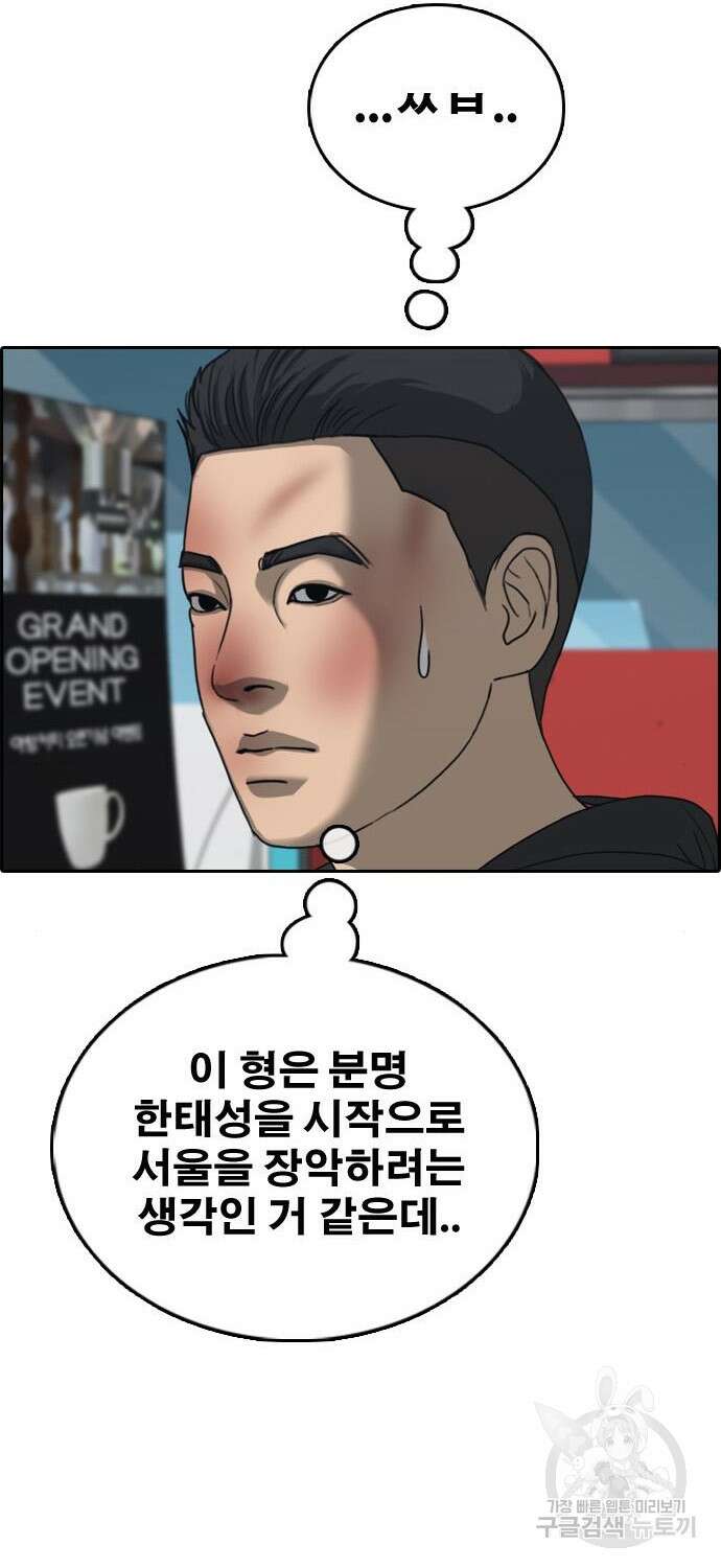 프리드로우 485화 28
