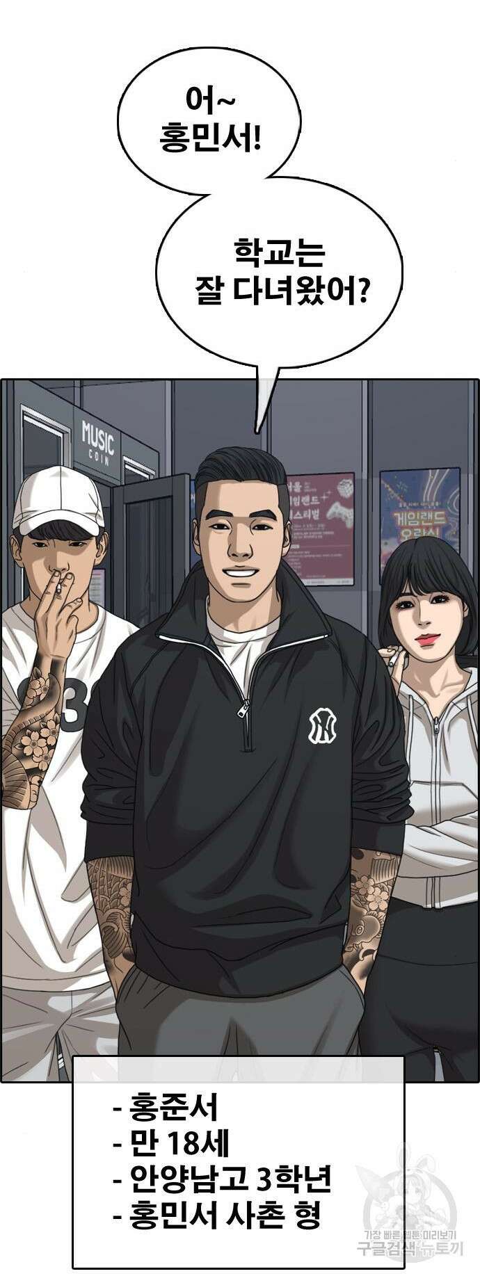 프리드로우 485화 31