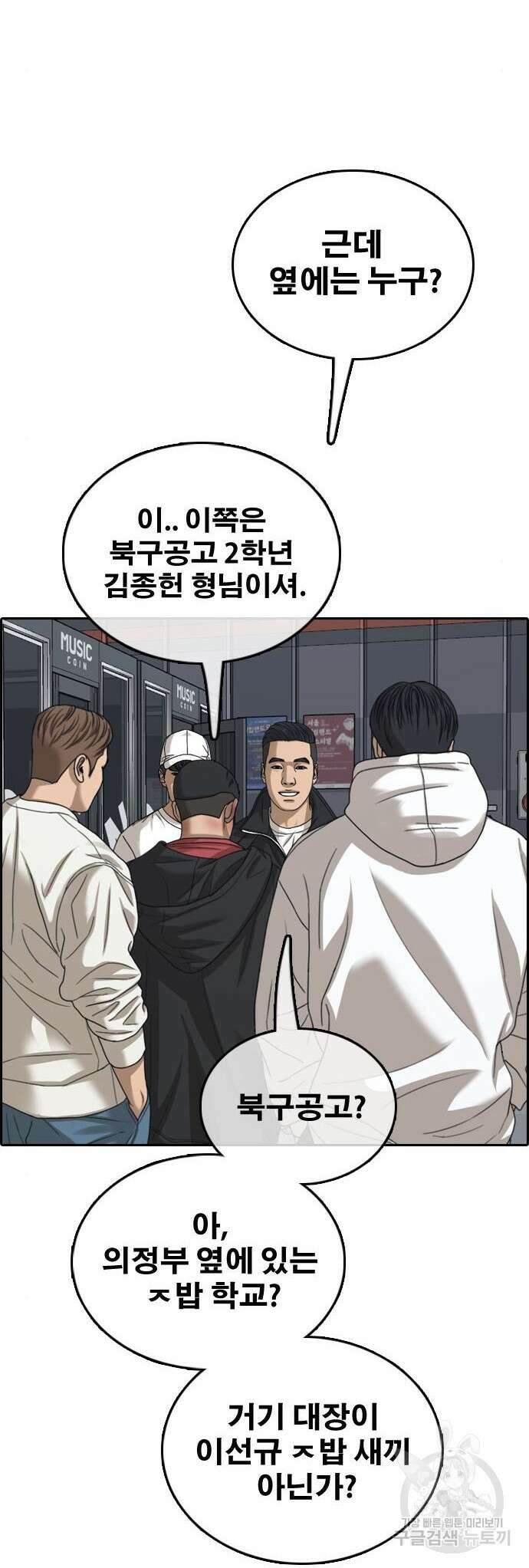 프리드로우 485화 34