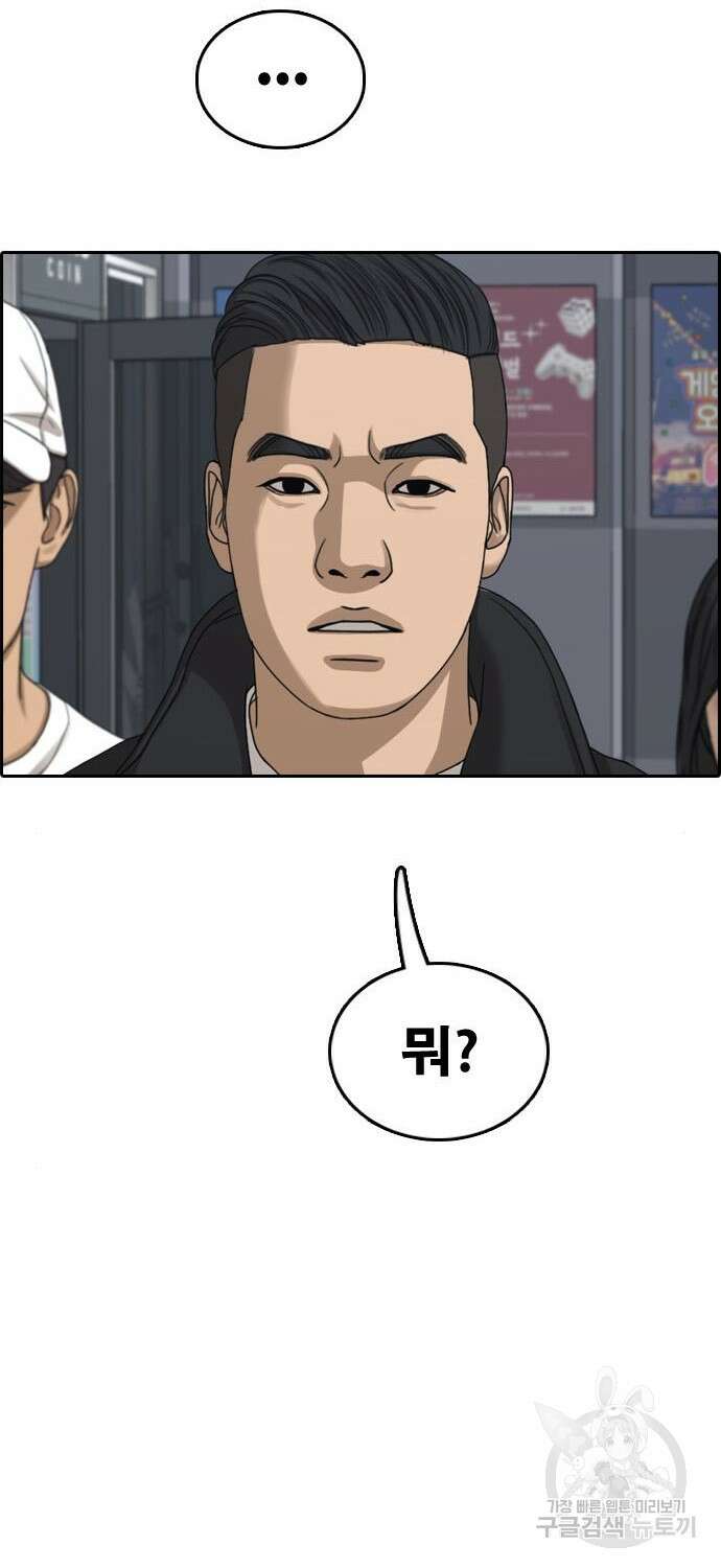 프리드로우 485화 36