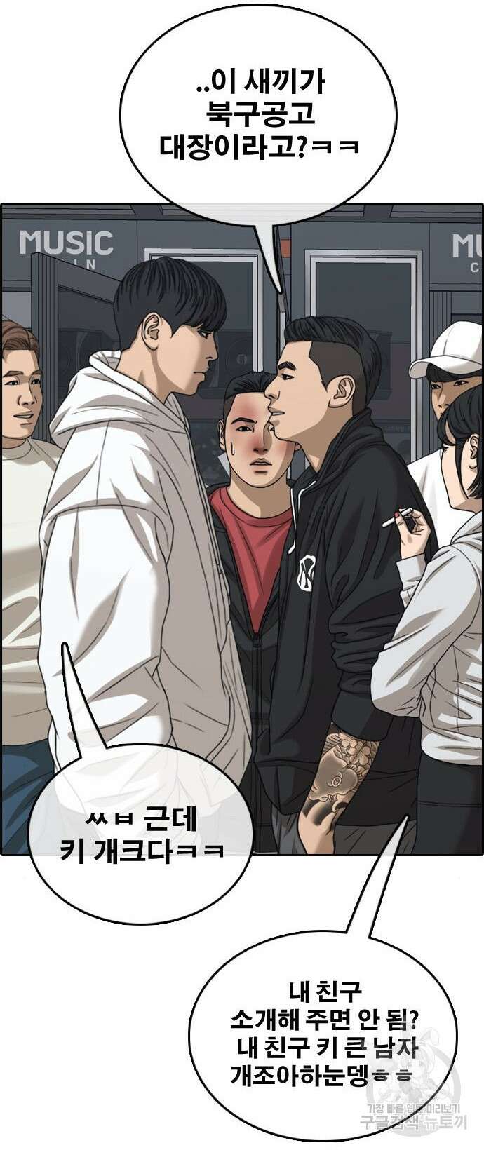 프리드로우 485화 38