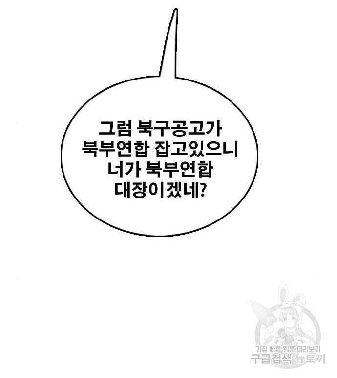 프리드로우 485화 39