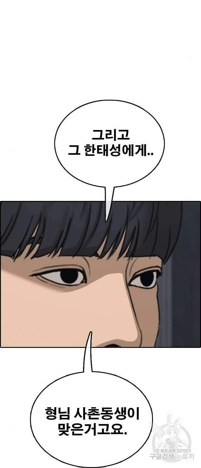 프리드로우 485화 41