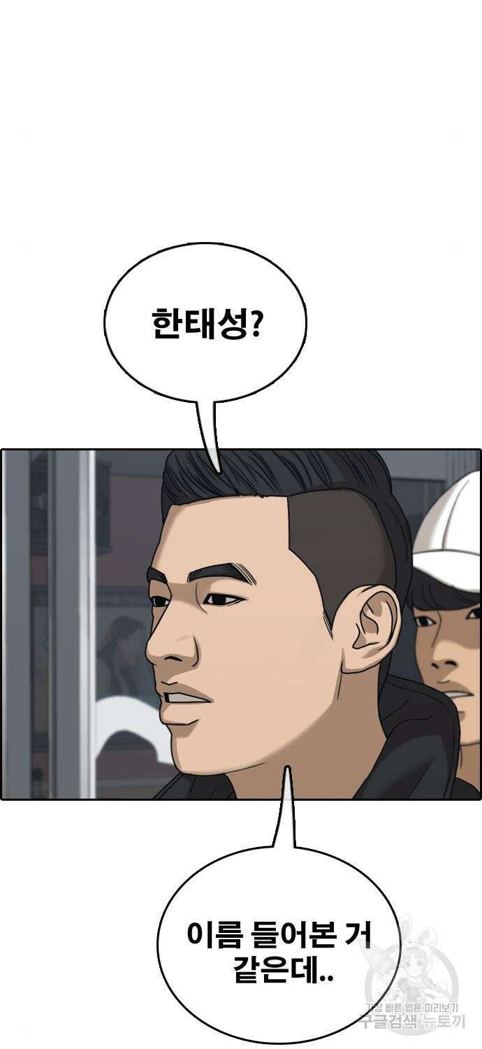 프리드로우 485화 42