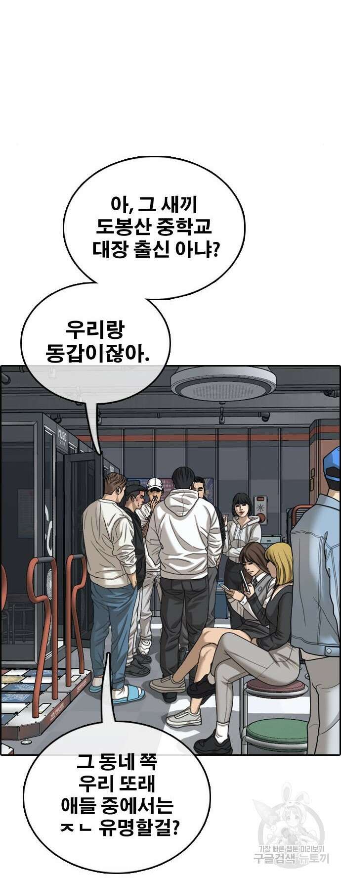 프리드로우 485화 43