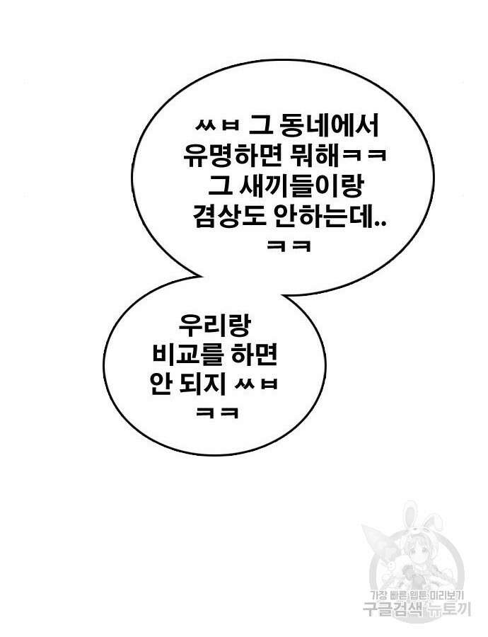 프리드로우 485화 44