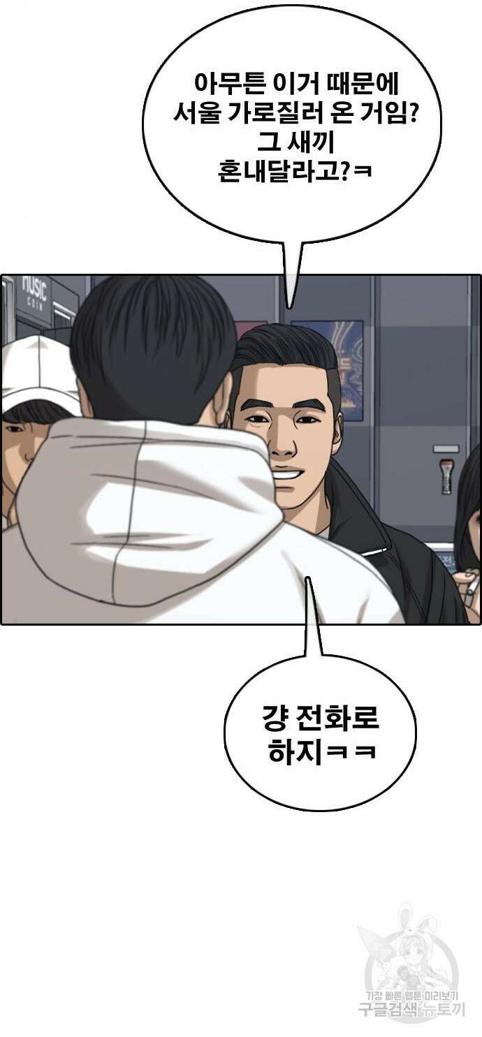 프리드로우 485화 45