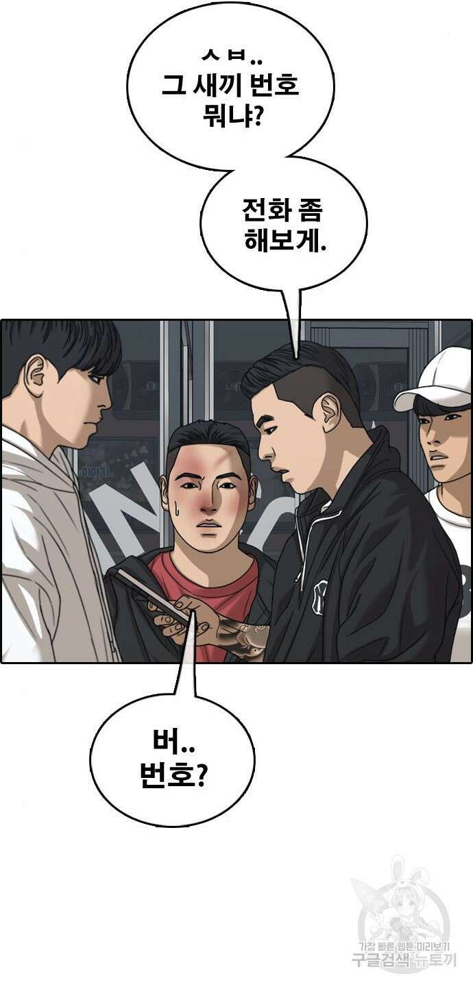 프리드로우 485화 46