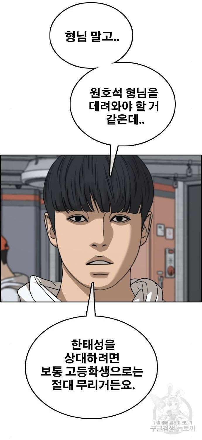 프리드로우 485화 47