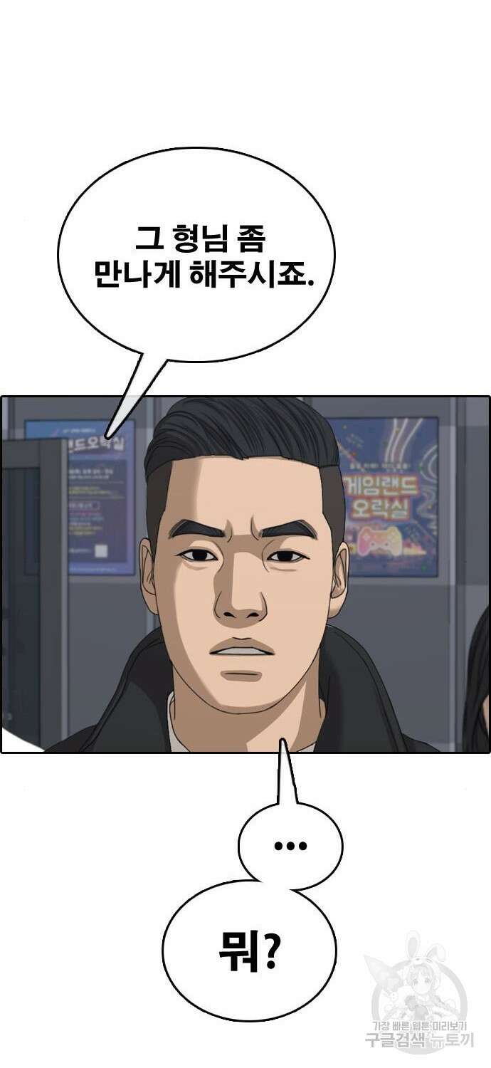 프리드로우 485화 48