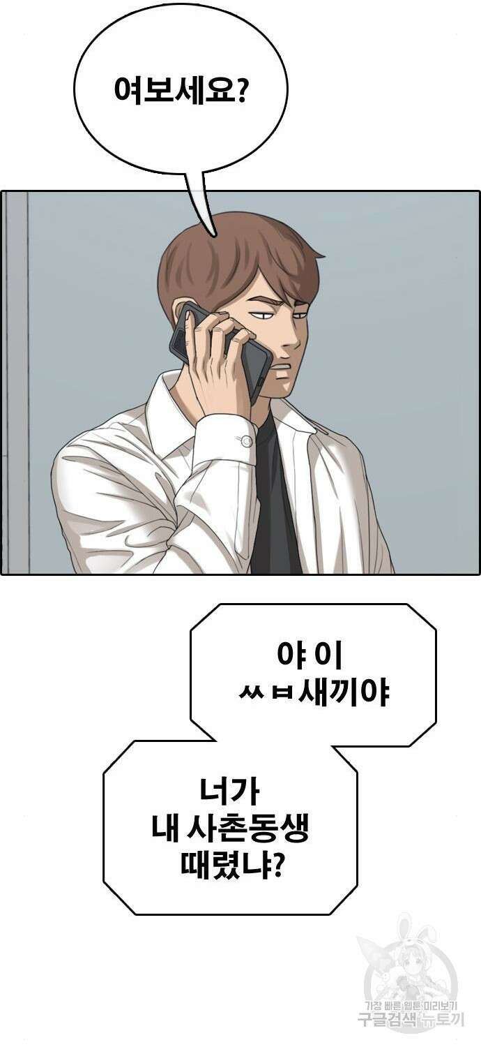 프리드로우 485화 53