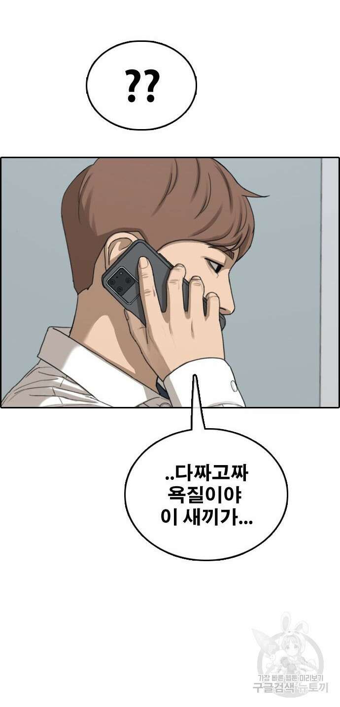 프리드로우 485화 54