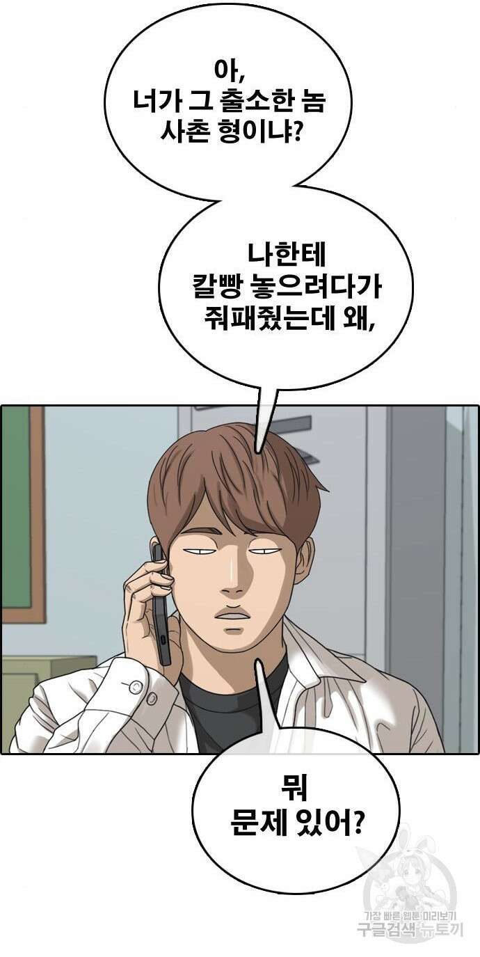프리드로우 485화 55
