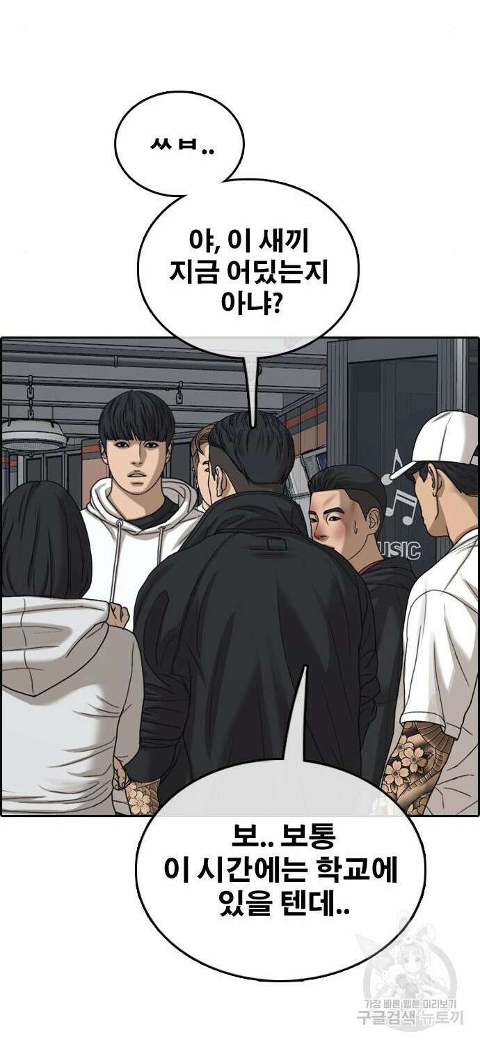 프리드로우 485화 59