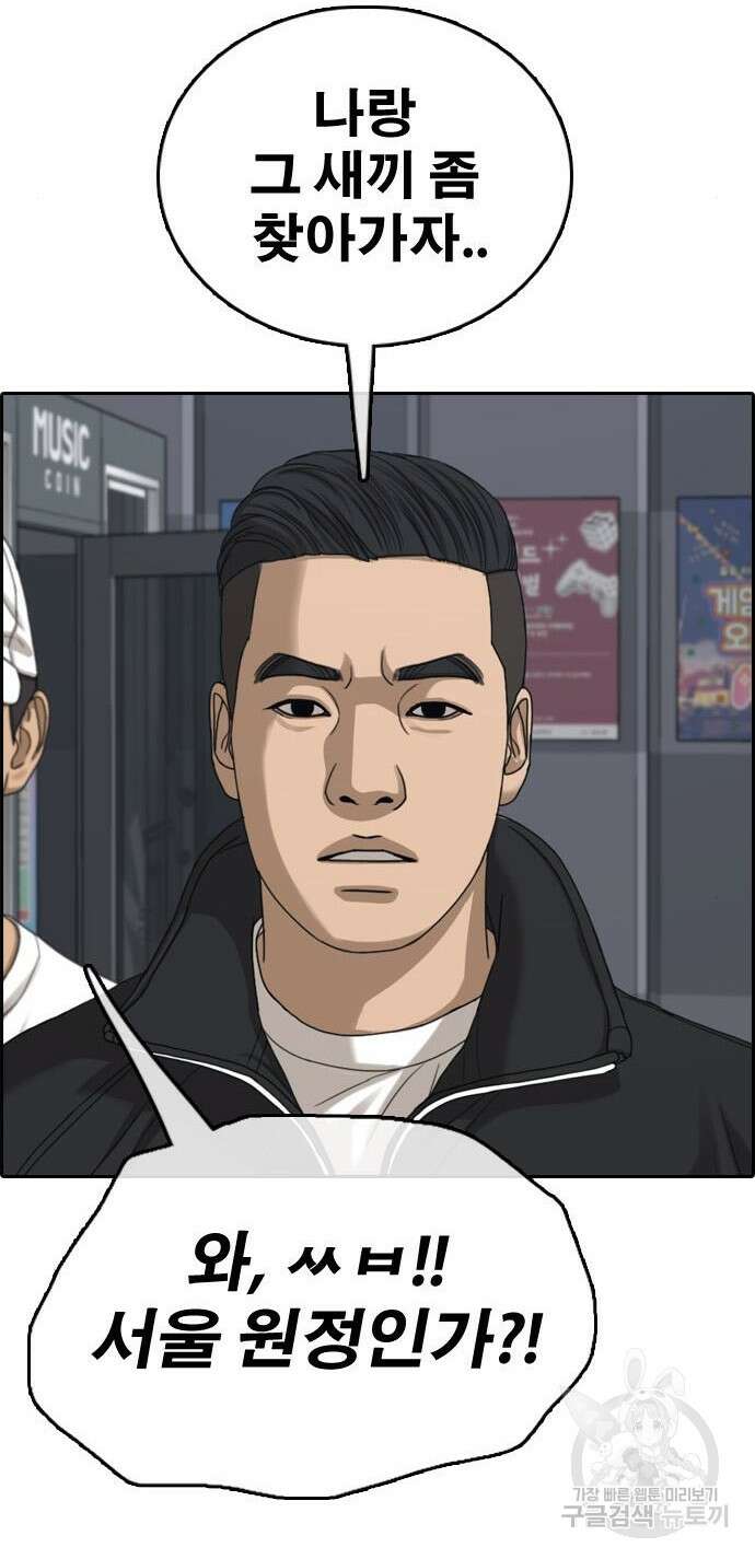프리드로우 485화 61