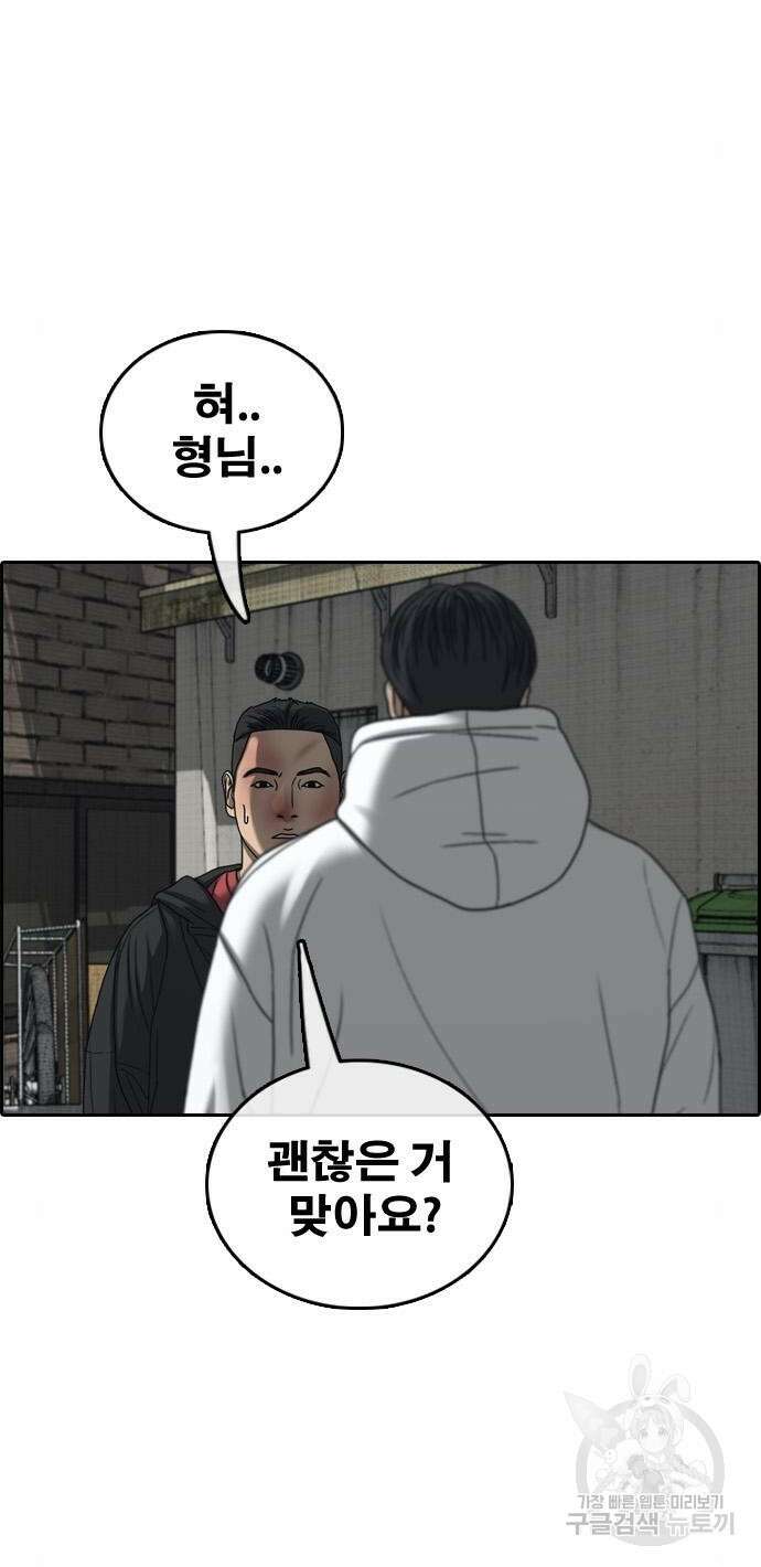 프리드로우 485화 63