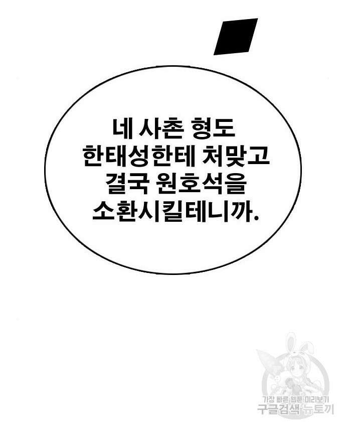 프리드로우 485화 67