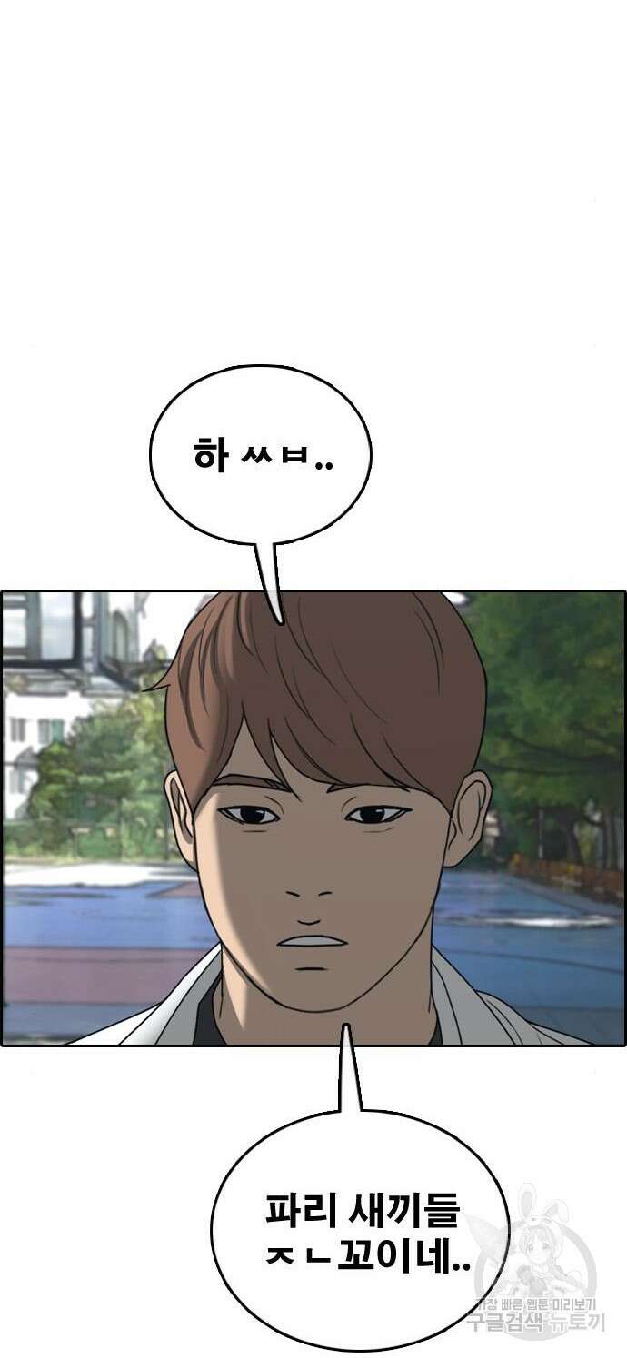 프리드로우 485화 69