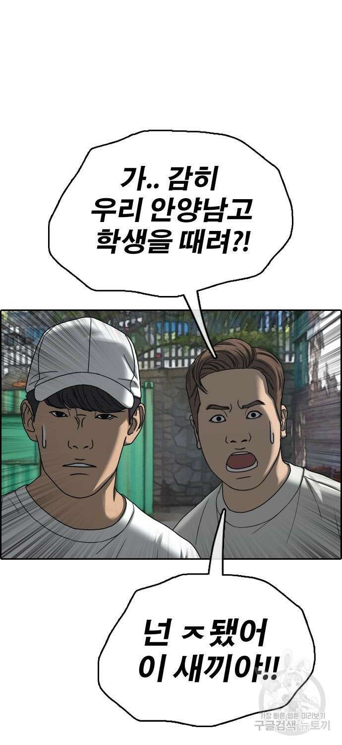 프리드로우 485화 71
