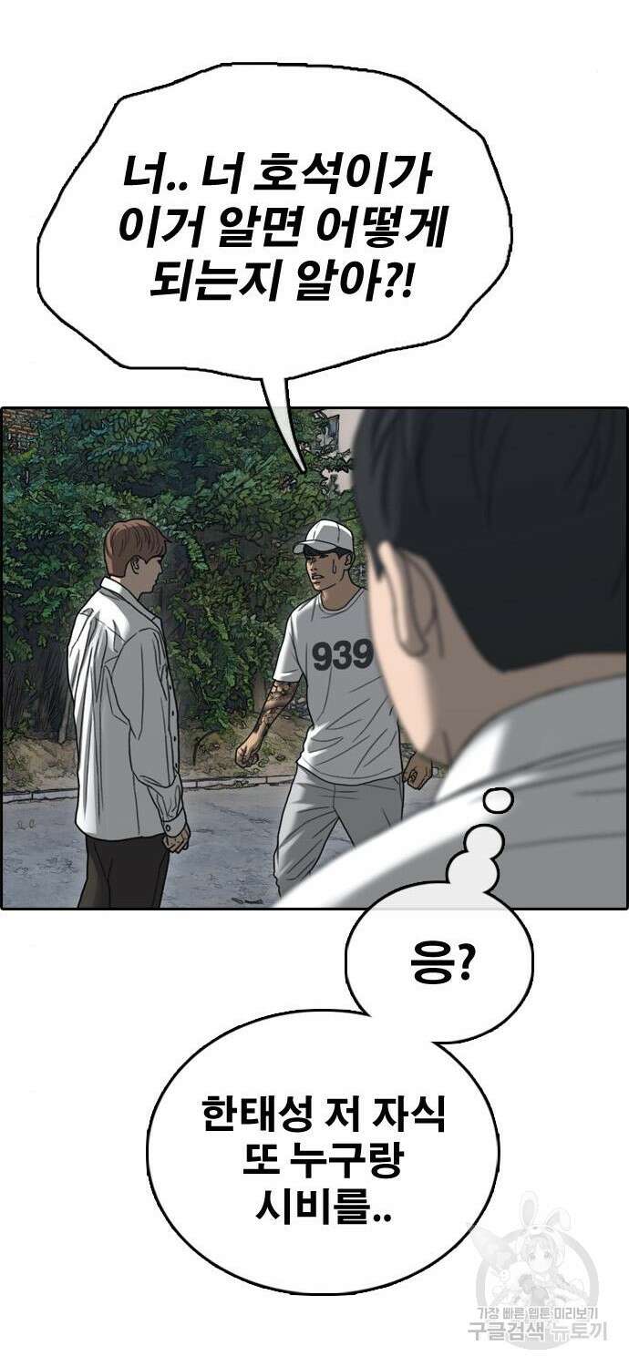 프리드로우 485화 73