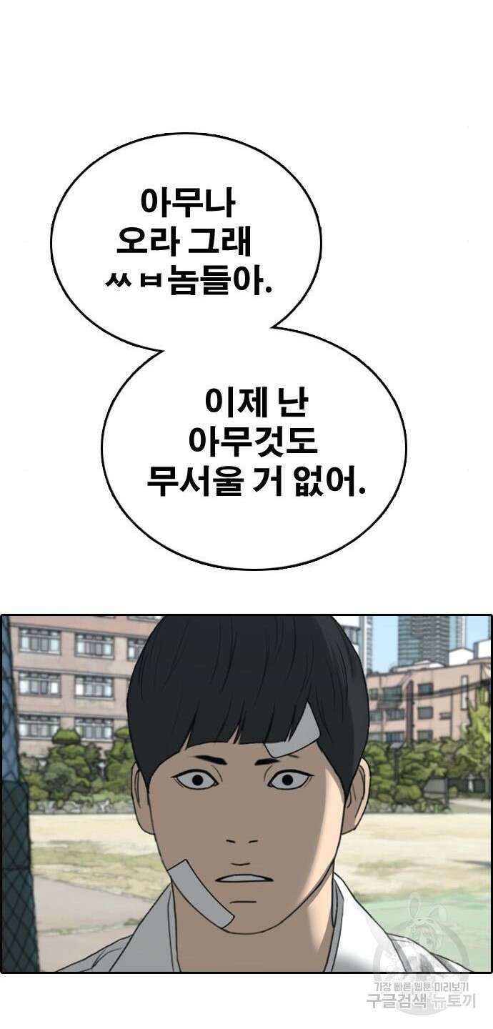 프리드로우 485화 74