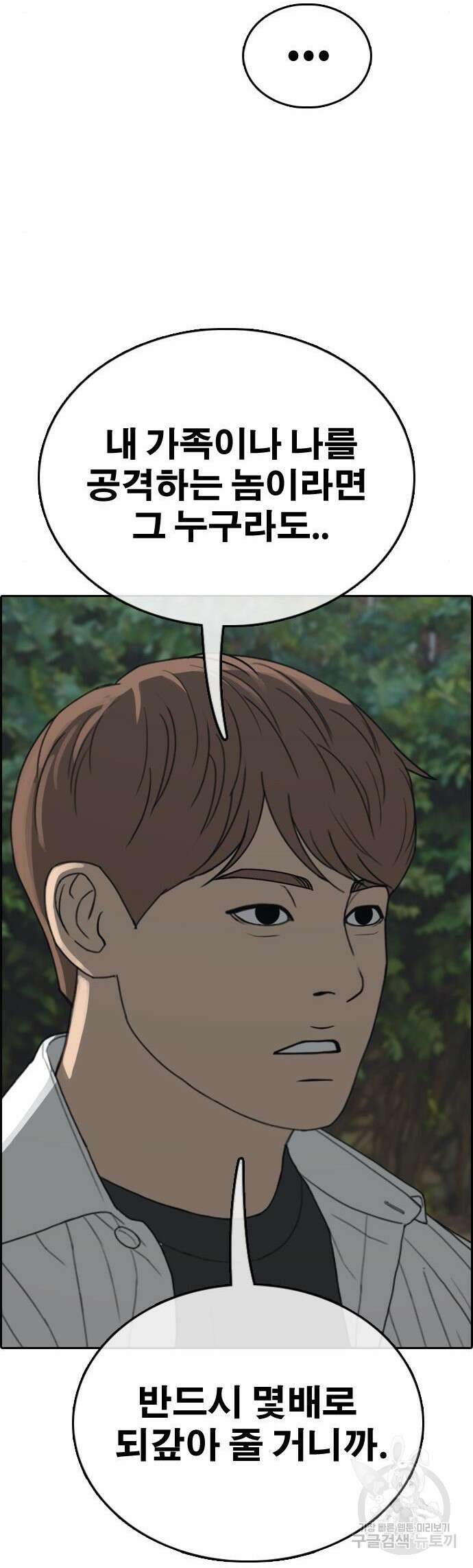 프리드로우 485화 75