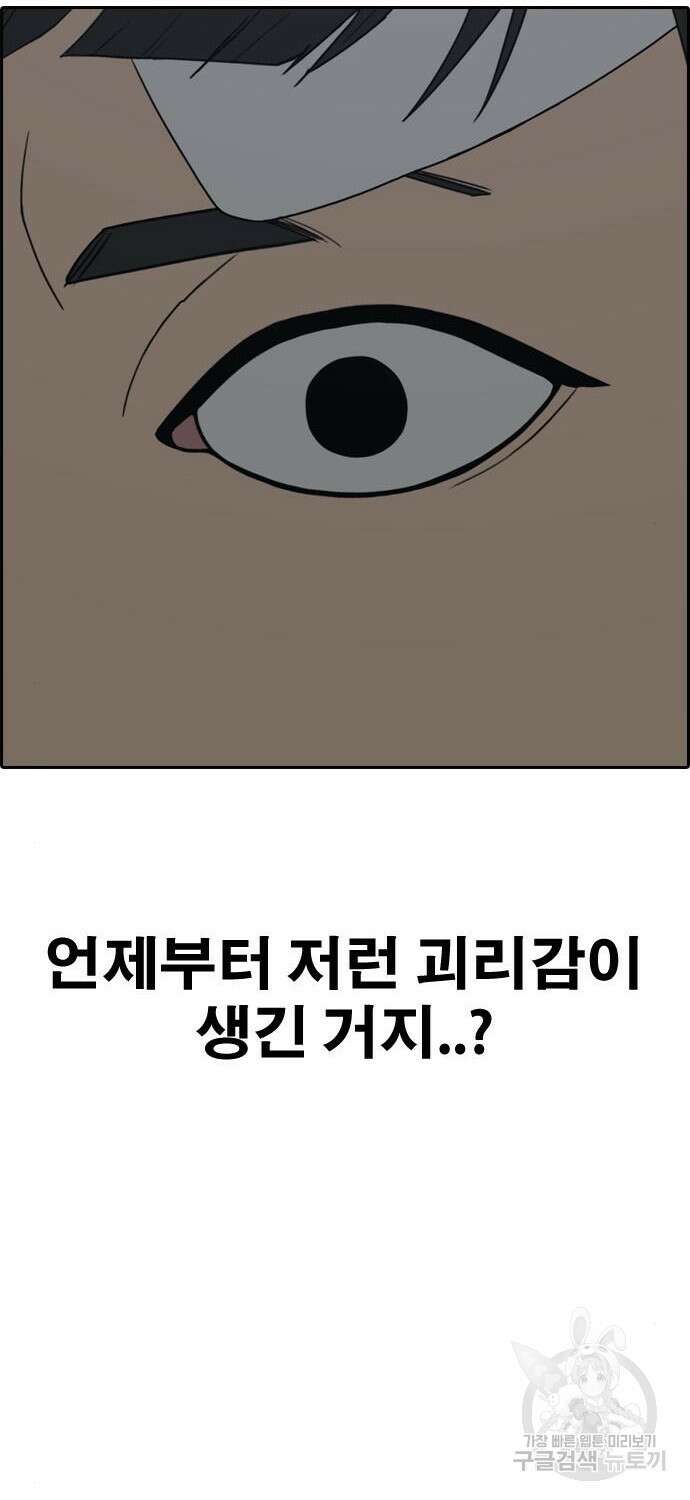 프리드로우 485화 78