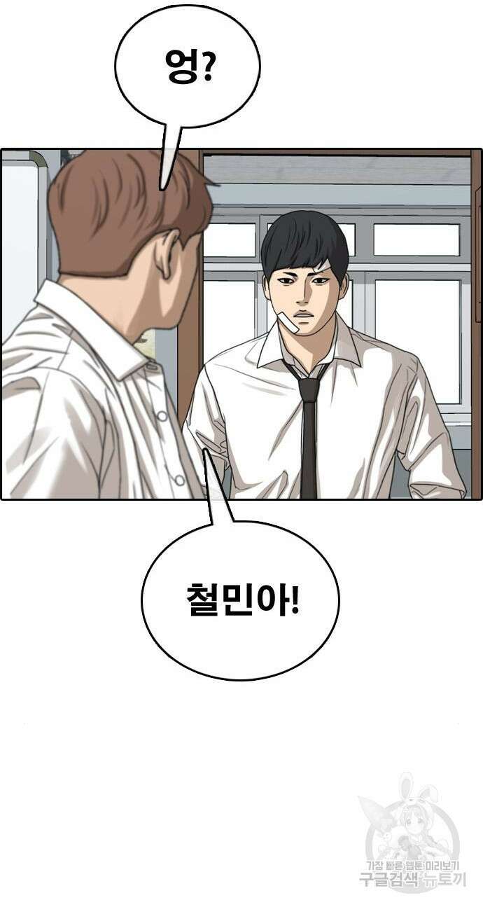 프리드로우 485화 81