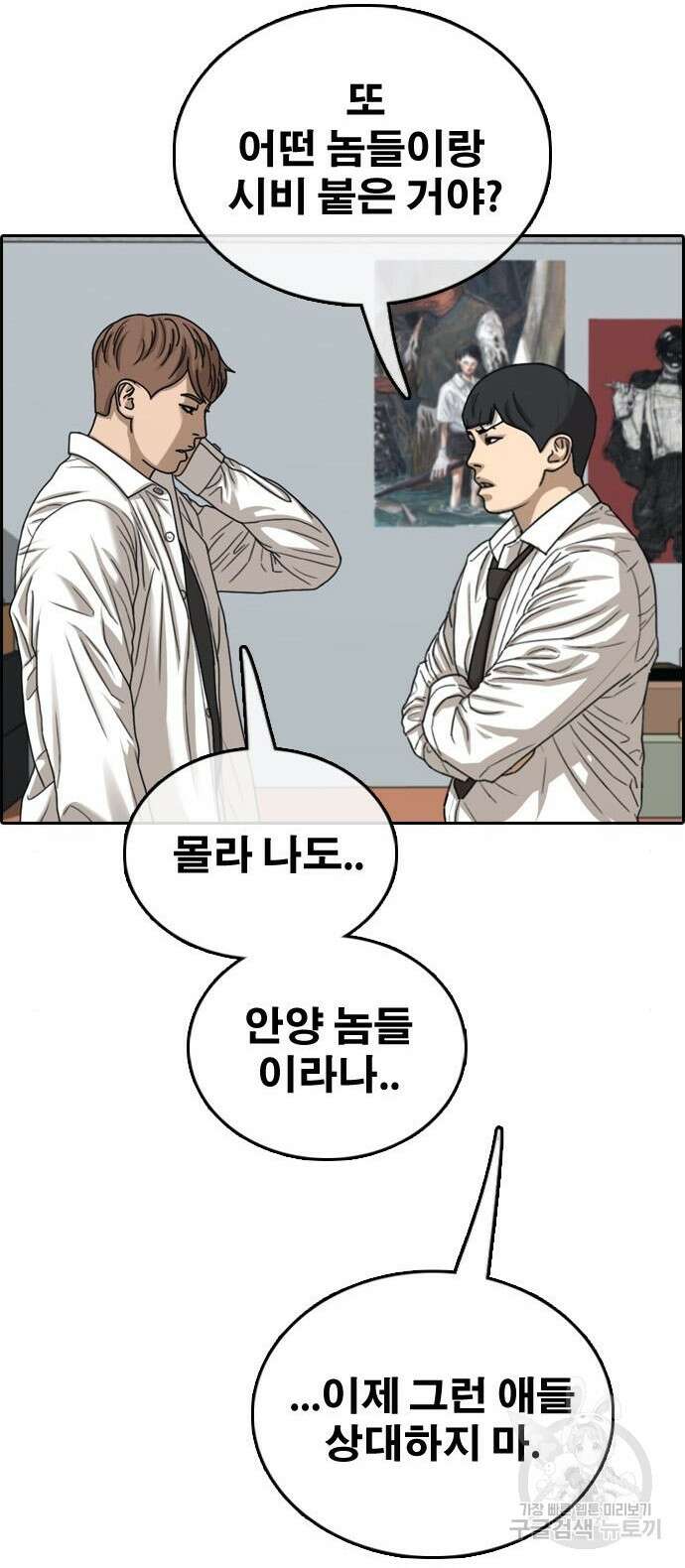 프리드로우 485화 82